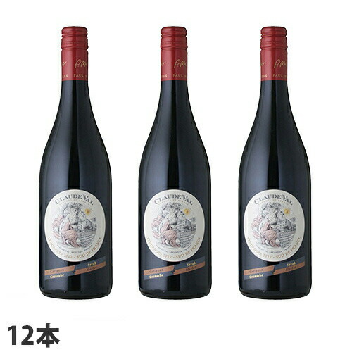 ドメーヌ・ポール・マス クロード・ヴァル 赤 750ml×12本 2013、2010年 コンクール金賞受賞 【送料無料（一部地域除く）】