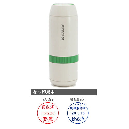 サンビー 印鑑 プチコールsmart 24 日付印 直線組み 浸透タイプ キャップ式 24mm PTS-24A ハンコ スタンプ 浸透印 SANBY 『返品不可』『代引不可』 『送料無料（一部地域除く）』