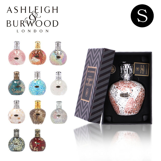 アシュレイ＆バーウッド フレグランスランプ S / ASHLEIGH＆BURWOOD ルームフレグランス ランプ ランプボトル 室内芳香剤 インテリア 『送料無料（一部地域除く）』