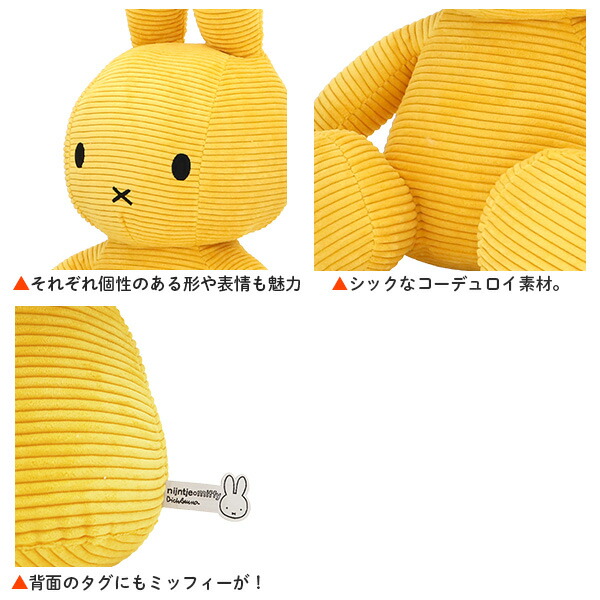 週間売れ筋 Miffy ミッフィー Corduroy コーデュロイ ぬいぐるみ 50cm BON TON TOYS ボントントイズ おもちゃ キッズ  インテリア 送料無料 一部地域除く cmdb.md