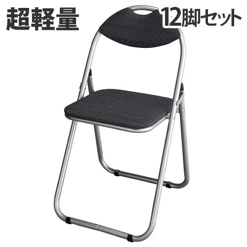 ☆引き取り限定販売☆折りたたみ椅子　8脚セット　紺 ☆引き取り限定販売☆折りたたみ椅子 8脚セット 紺