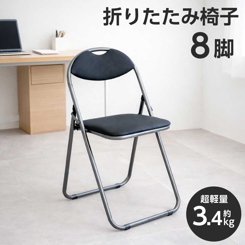 楽天市場】『法人限定』 折りたたみ椅子 32脚セット パイプイス 