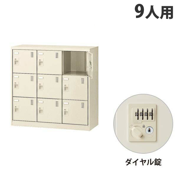 生興 SLCシューズボックス 3列3段 9人用 W900×D380×H880mm ダイヤル錠 SLC-M9-D2 [ 日本製 完成品 靴箱 鍵付 カギ付 ニューグレー ]『代引不可』『返品不可』『送料無料（一部地域除く）』