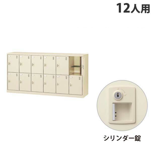 生興 SLCシューズボックス席 6列2段 12人用 W1755×D380×H880粍 円柱錠 SLC-12Y-S2 [ 日本製 成し遂げる品 靴箱 鍵付 カギ付 ニュー薄墨色 ]『代引不可』『返品不可』『貨物輸送無料（構成要素一画除く）』