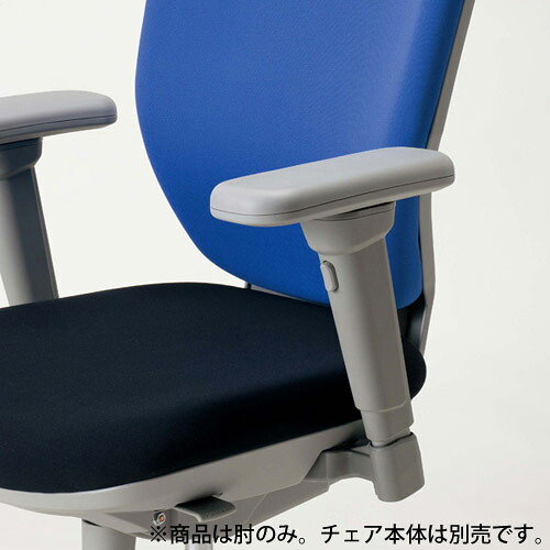 生興 ピエーノチェアー NXCシリーズフリーアジャスト肘 NXC-100B ※肘掛のみ【代引不可】【送料無料(一部地域除く)】|よろずやマルシェ