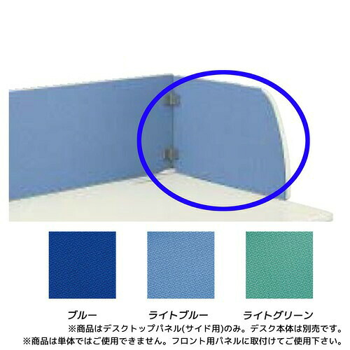 百獣の王事務器 学習机とっ始めダイアログボックス LTOPS学習机取り合わせ 姿勢用 白いことひな形 LT続きもの LT-V053S-W【代引不可】【貨物輸送無料（構成要素一画除く）】