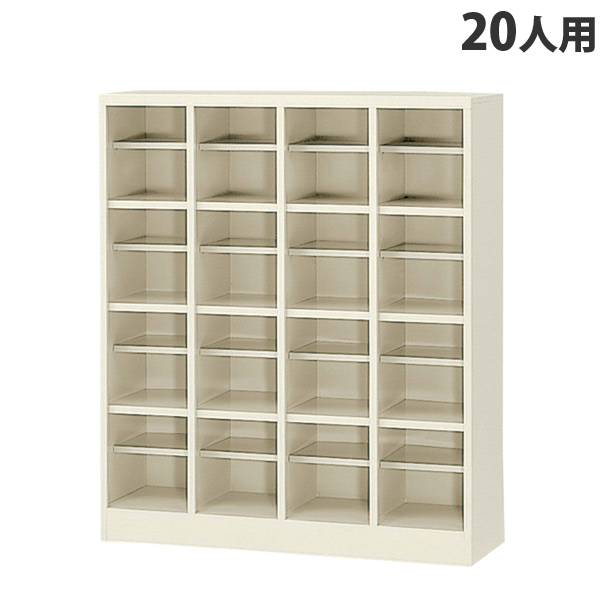 『当店人気商品』SBNシューズボックス(オープンタイプ、中棚付)4列5段 20人用 SBN-20『代引不可』『送料無料(一部地域除く)』|よろずやマルシェ