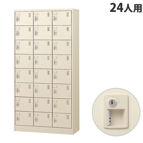 生興 SLCシューズボックス 3列8段 24人用 W900&times;D380&times;H1790mm シリンダー錠 SLC-24T-S2 [ 日本製 完成品 靴箱 鍵付 カギ付 ニューグレー ]『代引不可』『返品不可』『送料無料（一部地域除く）』｜よろずやマルシェ