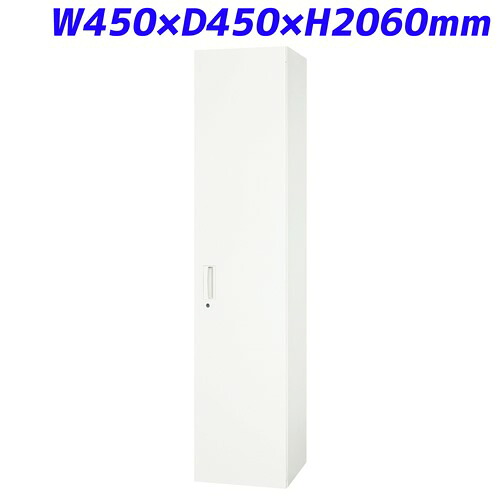 ライオン事務器 デリカウォール Vシリーズ 片開型 下置専用 W450×D450×H2060mm ホワイト V445-21H 319-50 【代引不可】 【送料無料（一部地域除く）】