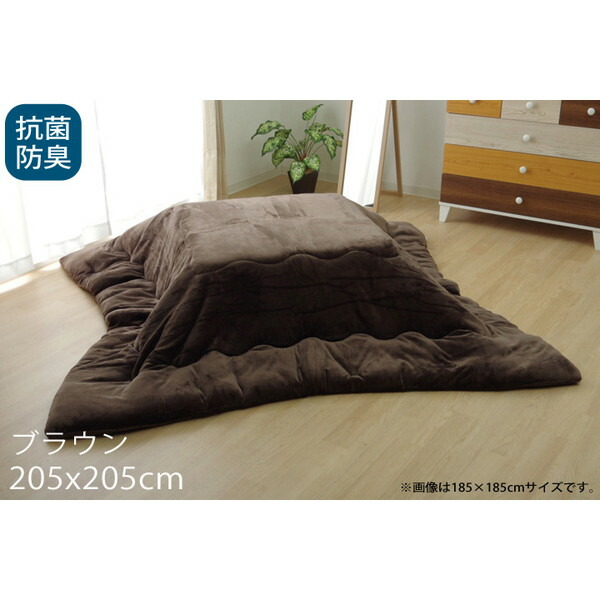 イケヒコ フラン 抗菌防臭 厚掛こたつ布団 205×205cm ブラウン FRV205205 【代引不可】【送料無料（一部地域除く）】