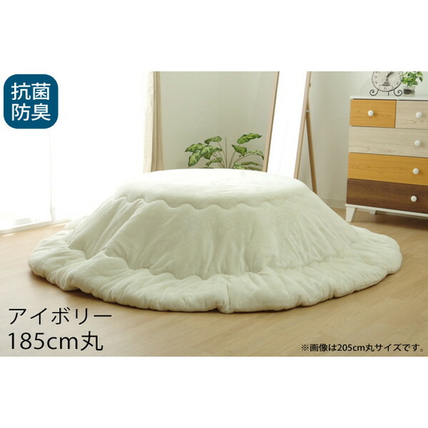 楽天市場】イケヒコ フラン 抗菌防臭 厚掛こたつ布団 185×235cm
