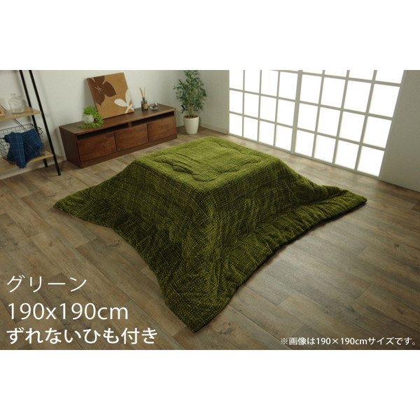イケヒコ 薄掛こたつ布団 ずれないひも付 正方形 190×190cm グリーン NOT190190 【代引不可】【送料無料（一部地域除く）】