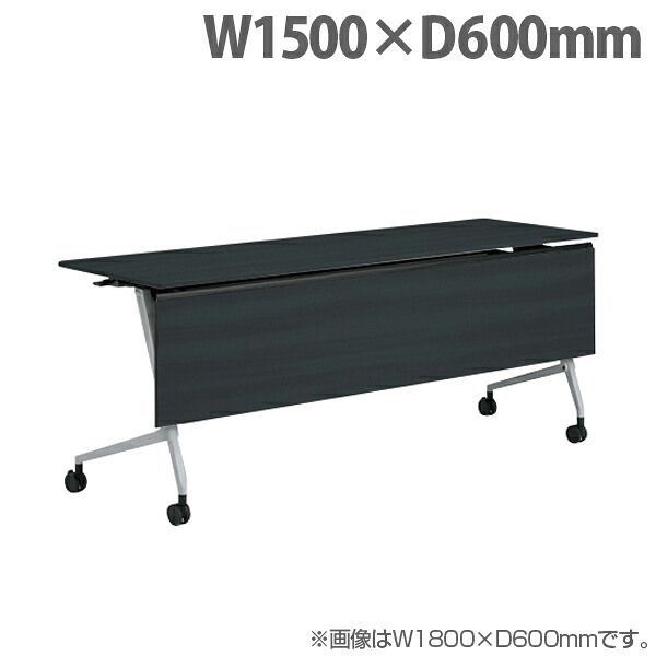オカムラ サイドフォールドテーブル マルカ 棚板付 W1500×D600×H720mm シルバー脚 ブラック 81F5BD MER8 『代引不可』『送料無料（一部地域除く）』