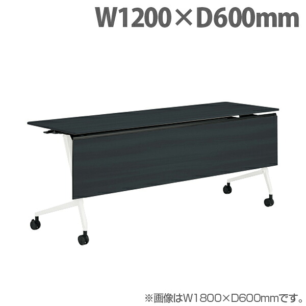 オカムラ サイドフォールドテーブル マルカ 棚板付 W1200×D600×H720mm ホワイト脚 ブラック 81F5BF MET8 『代引不可』『送料無料（一部地域除く）』
