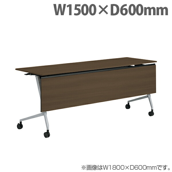 オカムラ サイドフォールドテーブル マルカ 棚板付 W1500&times;D600&times;H720mm シルバー脚 プライズウッドダーク 81F5YD MDA3 『代引不可』『送料無料（一部地域除く）』｜よろずやマルシェ