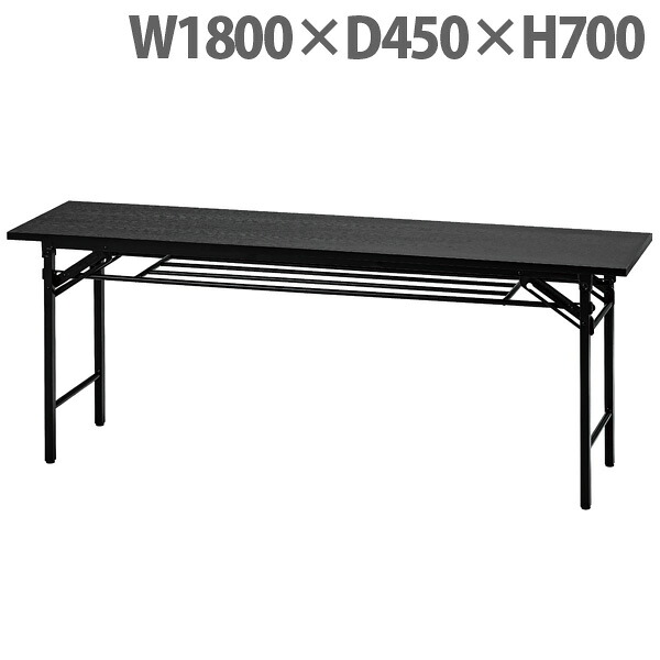 『法人限定』 折りたたみテーブル ブラック 幅1800&times;奥行450&times;高さ700mm UMT-1845B『代引不可』『送料無料（一部地域除く）』｜よろずやマルシェ