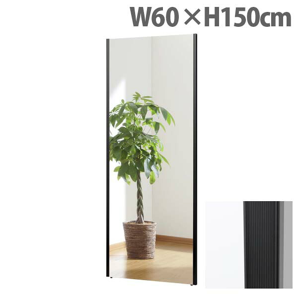 リフェクスミラー スタンダード ワイドエッジ W60×H150cm ブラック NRM-5 [ 割れない 軽量 軽い フィルムミラー 姿見 全身鏡 全身ミラー 安全 ]『代引不可』 【送料無料（一部地域除く）】