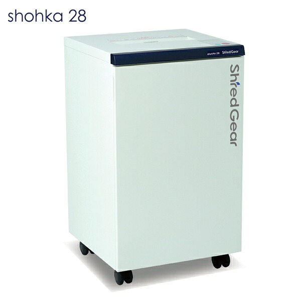 百獣の王事務器 シュレッダー シュレッドギア 匠花 shohka28 SHO-28【代引不可】【貨物輸送無料（構成要素地方除く）】