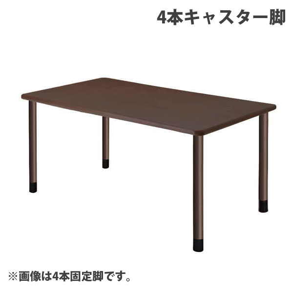 タック 標準尺度一覧表 4本キャスター脚 W1600×D900×H656粍 うす暗い赤銅色 UFT-4K1690-DB-L3『返品不可』『代引不可』『貨物輸送無料（構成成分地方除く）』