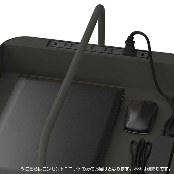 オカムラ ヴィヴァン カート用コンセントユニット ブラック 8TFTC2 ZK25 [ VIVANT ワゴン オプション テレワーク 在宅ワーク 在宅勤務 ]『日時指定不可』『代引不可』『送料無料（一部地域除く）』｜よろずやマルシェ