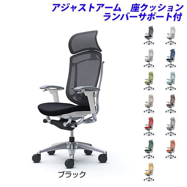 『ポイント10倍』 『受注生産品』 オカムラ チェア コンテッサ セコンダ エクストラハイバック ポリッシュフレーム ホワイトボディ 座クッション 可動肘 ランバーサポート付 CC87BZ 『代引不可』『送料無料（一部地域除く）』