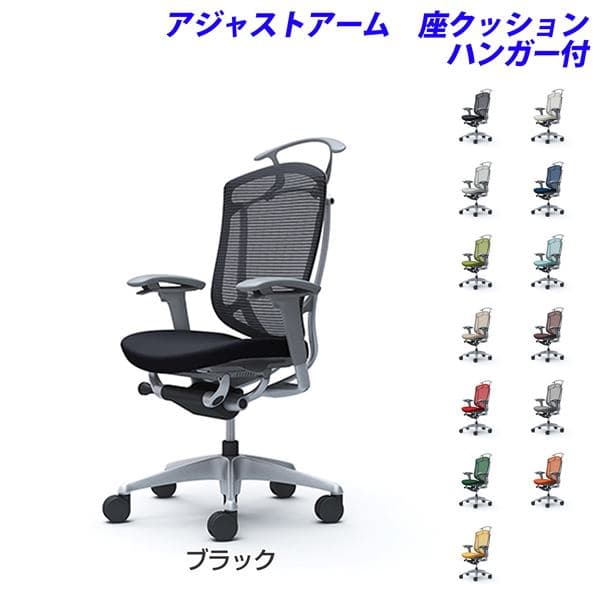 『ポイント10倍』 『受注生産品』 オカムラ チェア コンテッサ セコンダ ハイバック シルバーフレーム グレーボディ 座クッション 可動肘 ハンガー付 CC84GA 『代引不可』『送料無料(一部地域除く)』