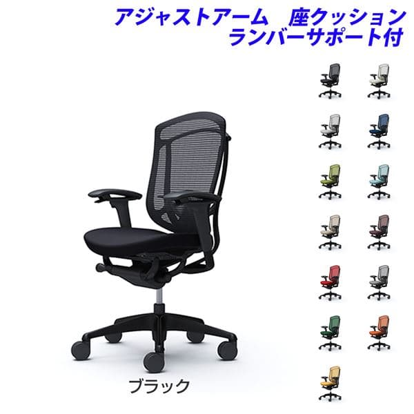 『ポイント10倍』 『受注生産品』 オカムラ チェア コンテッサ セコンダ ハイバック ブラックフレーム ブラックボディ 座クッション 可動肘 ランバーサポート付 CC83MS 『代引不可』『送料無料（一部地域除く）』