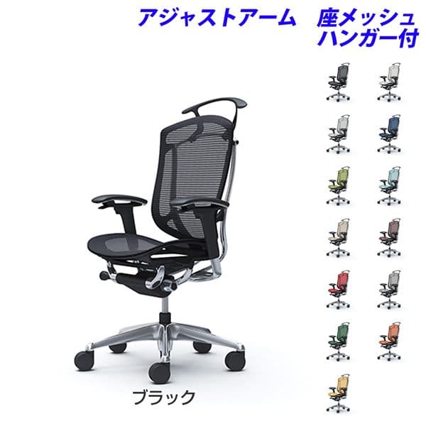 『ポイント10倍』 『受注生産品』 オカムラ チェア コンテッサ セコンダ ハイバック ポリッシュフレーム ブラックボディ 座メッシュ 可動肘 ハンガー付 CC82BR 『代引不可』『送料無料（一部地域除く）』