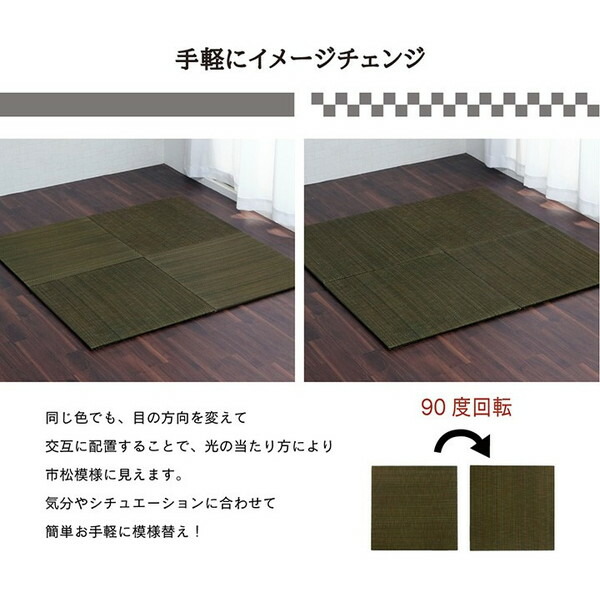 イケヒコ ユニット畳 無地 70 70cm 4枚組 ワイン イ草 い草 畳 たたみ タタミ 置き畳 ヘリ無し モダン 日時指定不可 代引不可 送料無料 一部地域除く septicin Com