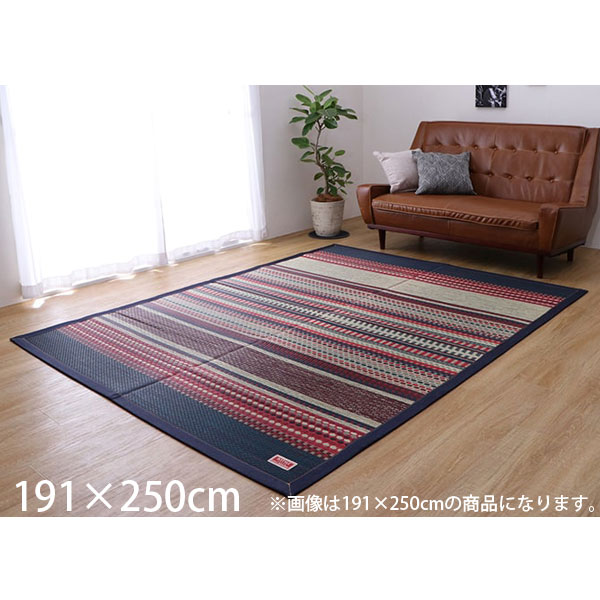 イケヒコ 純国産 い草カーペット DXデニムラルフ 約191&times;250cm ブルー [ 国産 エスニック調 い草 ラグ カーペット ]『代引不可』『送料無料（一部地域除く）』｜よろずやマルシェ 18,737円