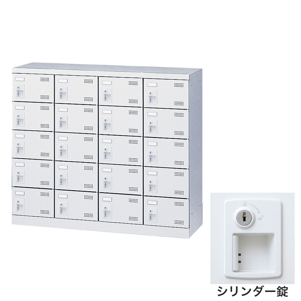 靴箱 シューズロッカー サボ箱 スチール写真製 鍵付 御役目用 切り上げる品 日本製 扉付 白いこと 20足 SLBW-M420-S2 (円柱錠)4列5段20人用 生興『代引不可』『貨物輸送無料（構成成分地方除く）』