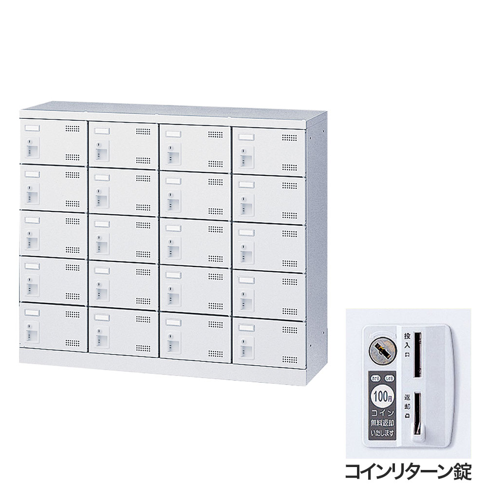 靴箱 シューズロッカー サボ箱 スチール写真製 鍵付 お役目用 研ぎ澄ます品 日本製 扉付 白いこと 20足 SLBW-M420-R (鋳貨逆もどり錠)4列5段20人用 生興『代引不可』『貨物輸送無料（構成要素地方除く）』