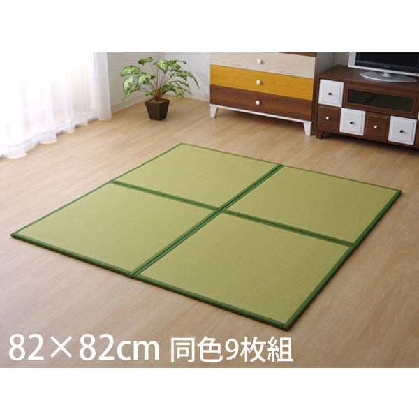 イケヒコ スカッシュ PPユニット畳 82×82cm 同色9枚組 グリーン SKSU828209 [ ユニット畳 置き畳 ポリプロピレン 防汚性 軽量 国産 日本製 ]『代引不可』 『送料無料（一部地域除く）』