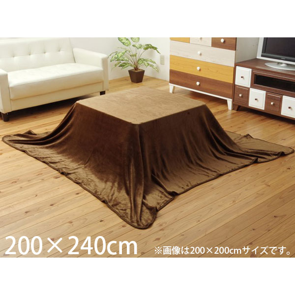 イケヒコ フラリー こたつ中掛け毛布 フラットタイプ 長方形 200×240cm ブラウン G5890919 [ こたつ こたつ布団 中掛け 毛布 洗える ]『代引不可』 『送料無料（一部地域除く）』