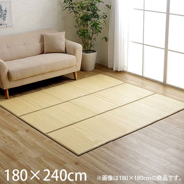イケヒコ CXHプレーン 竹ラグ 180&times;240cm アイボリー CXHP180240 [ バンブー 竹 ラグ カーペット 天然素材 丈夫 抗菌 防臭 消臭 ]『代引不可』『送料無料（一部地域除く）』｜よろずやマルシェ