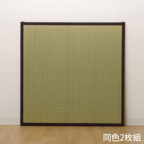 イケヒコ い草 ユニット畳 半畳サイズ 82×82cm 2枚組 ブラウン 敷物 畳 たたみ 置き畳 和風 連結 軽量 日本製『代引不可』 『送料無料（一部地域除く）』