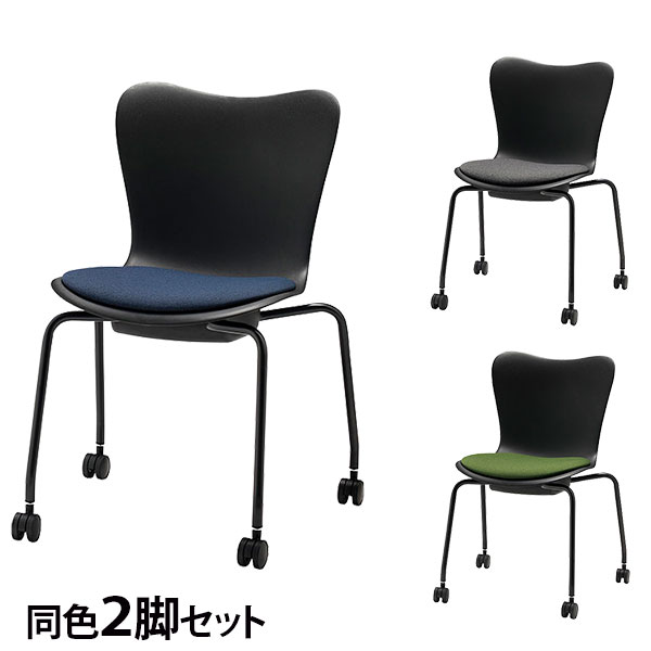 ミーティングチェア スタッキング キャスター付き ミドルバック 同色2脚 座面高44cm CM560 『日時指定不可』『代引不可』 『送料無料（一部地域除く）』