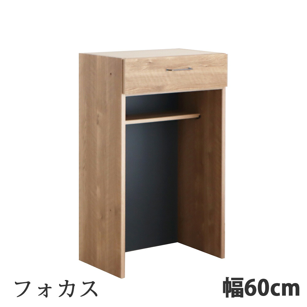 食器棚 御厨子所納める 為し遂げる品 TMフォカス 御厨子所ゲーム盤 60砂ぼこり引き出し SN シャビーナチュラル 組みあわせ能力のある『代引不可』『貨物輸送無料（構成成分領域除く）』