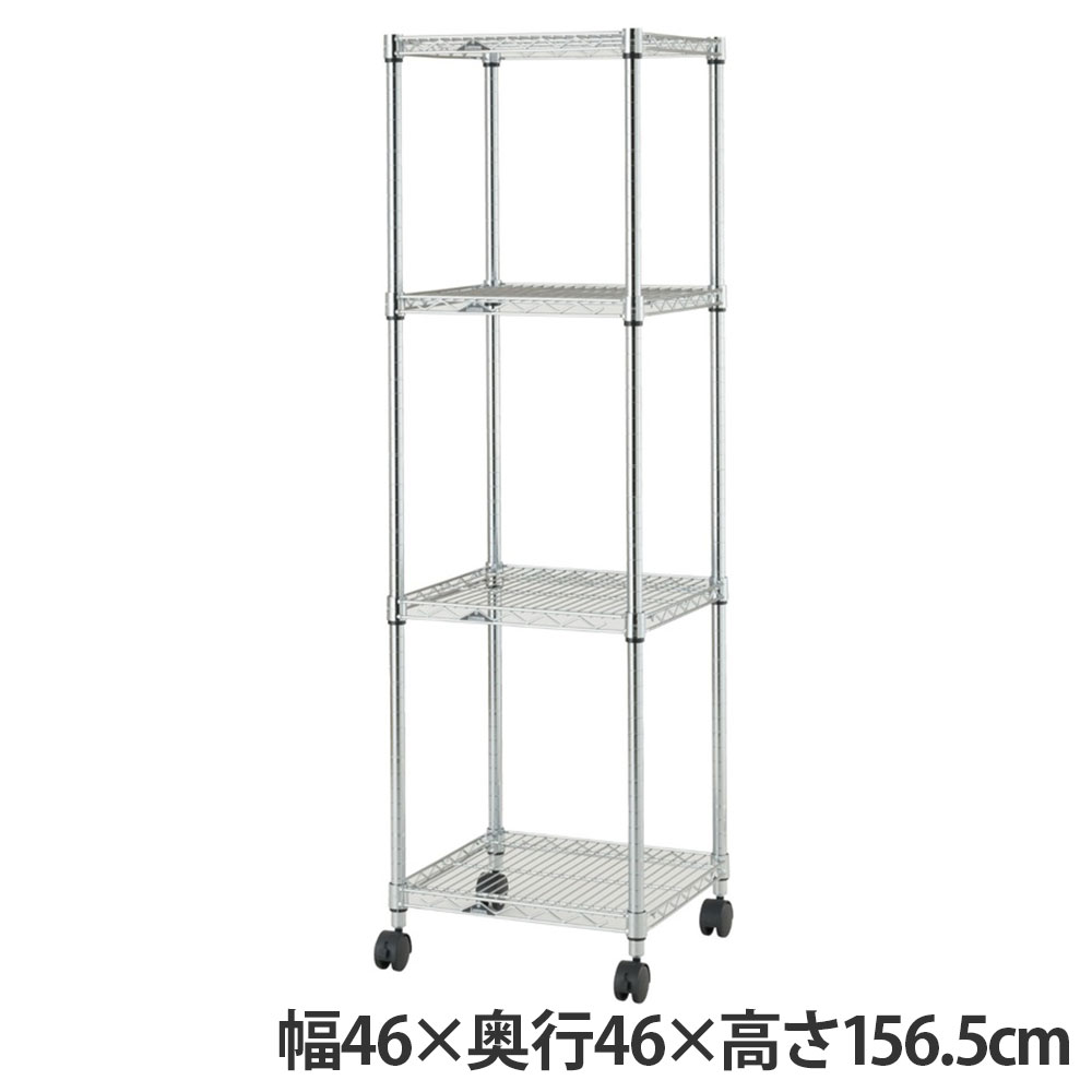 ルミナスラック スチールシェルフ 4段 幅46×奥行46×高さ156.5cm 耐荷重250kg キャスター付 防錆 NLH4615-4『代引不可』『送料無料(一部地域除く)』|よろずやマルシェ