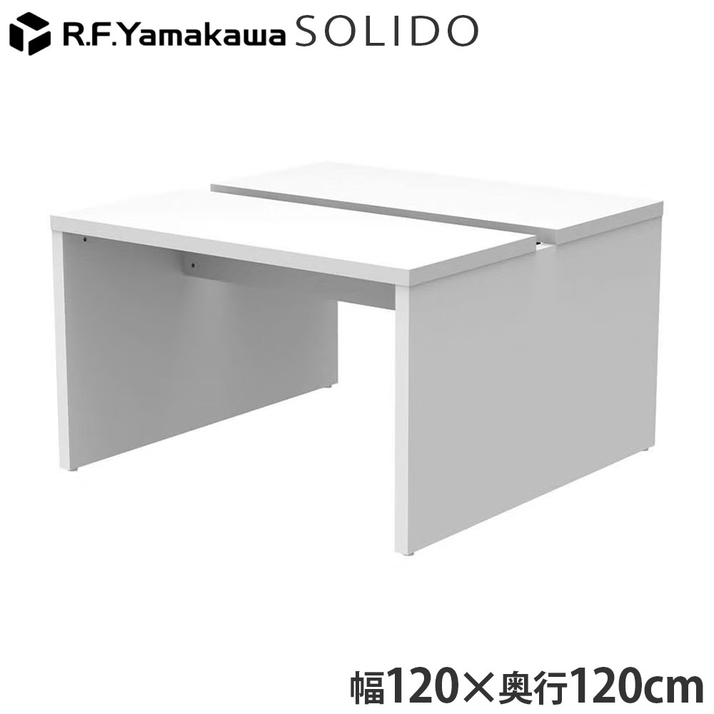 木製事務机 ソ先んじる 無償性所在地用事務机2 W1200×D1200 白いこと×白いこと RFTFT2-1212WH-WL アール・エフ・ヤマカワ 『代引不可』『貨物輸送無料（構成成分地方除く）』