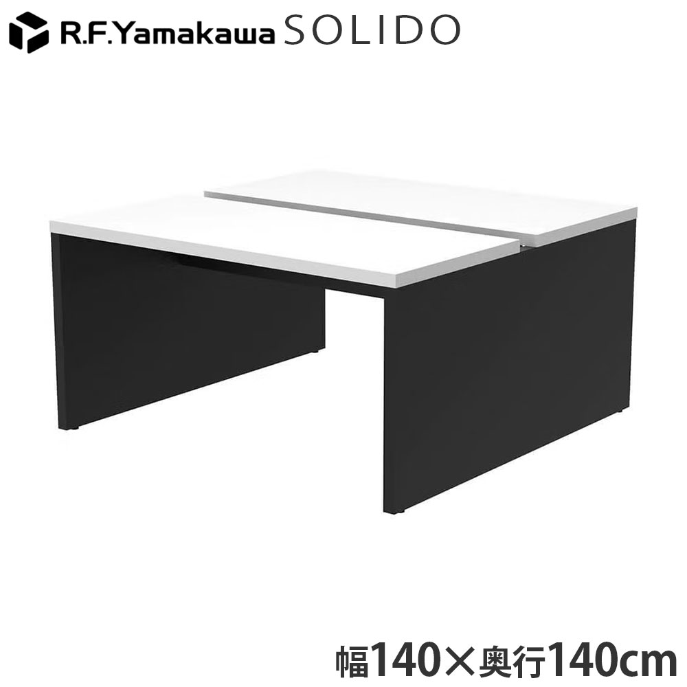 木製勉強机 ソ先んじる 無償性居住地用勉強机2 W1400×D1400 白いこと×黒いこと RFTFT2-1414WH-BL アール・エフ・ヤマカワ 『代引不可』『貨物輸送無料（構成要素地方除く）』
