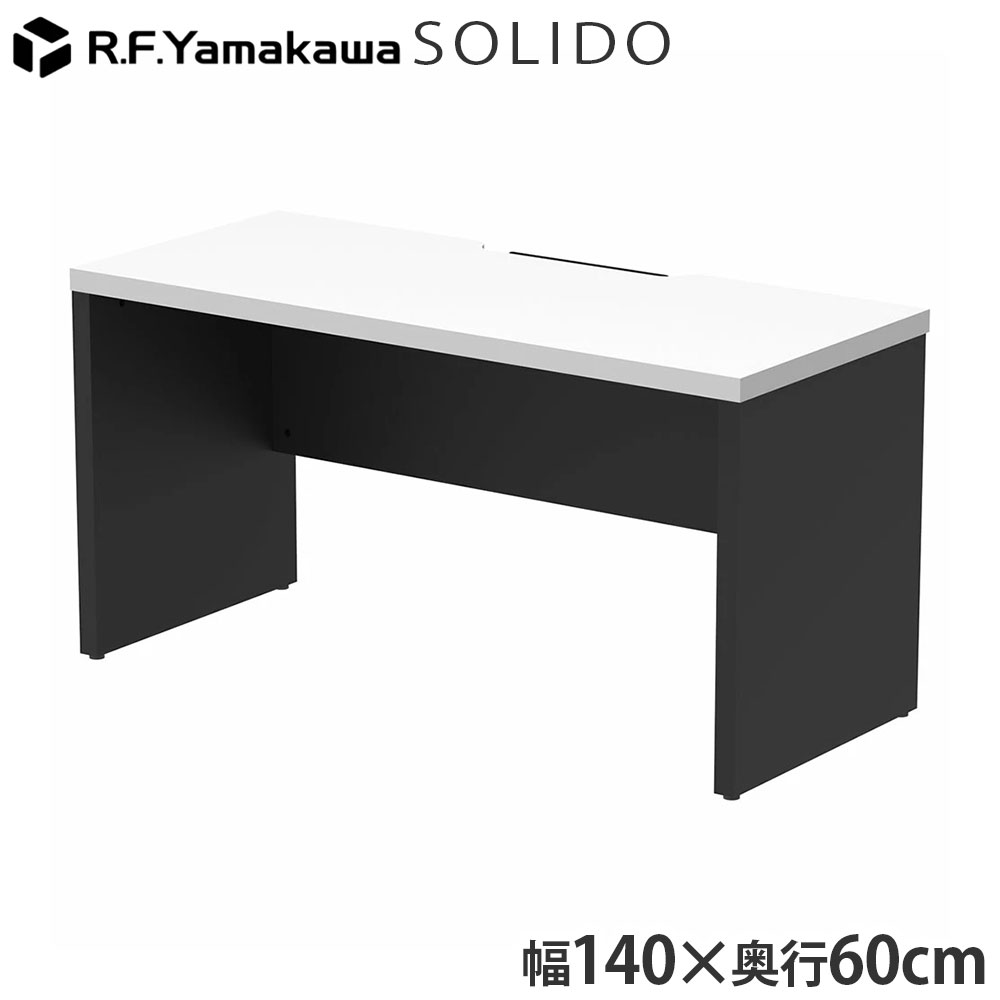 木製勉強机 ソ先んじる 無償性居住地用二分の一勉強机 W1400×D600 白いこと×黒いこと RFTFH-1460WH-BL アール・エフ・ヤマカワ 『代引不可』『貨物輸送無料（構成要素地方除く）』