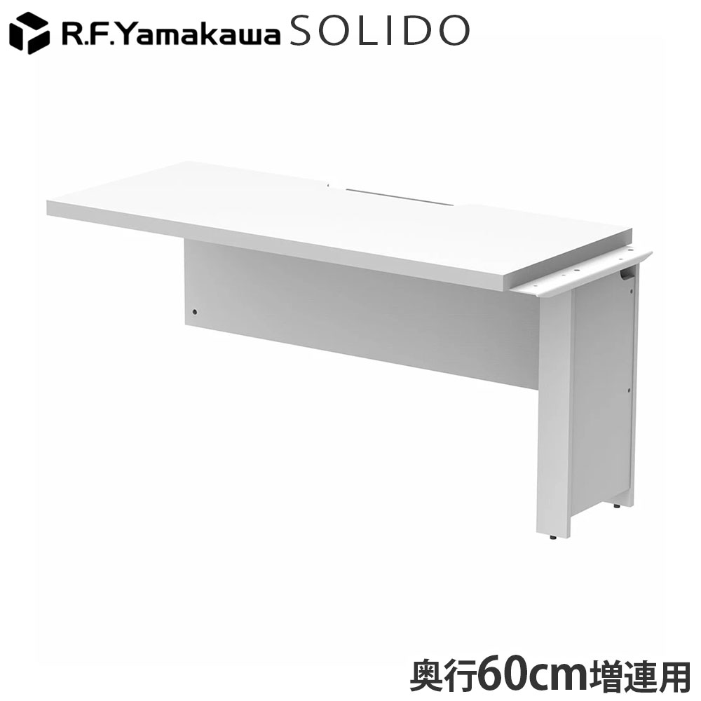木製勉強机 ソ先んじる 無償性居住地用二分の一勉強机 増連 W1400×D600 白いこと×白いこと RFTFH-1460ADWH-WL アール・エフ・ヤマカワ 『代引不可』『貨物輸送無料（構成要素地方除く）』