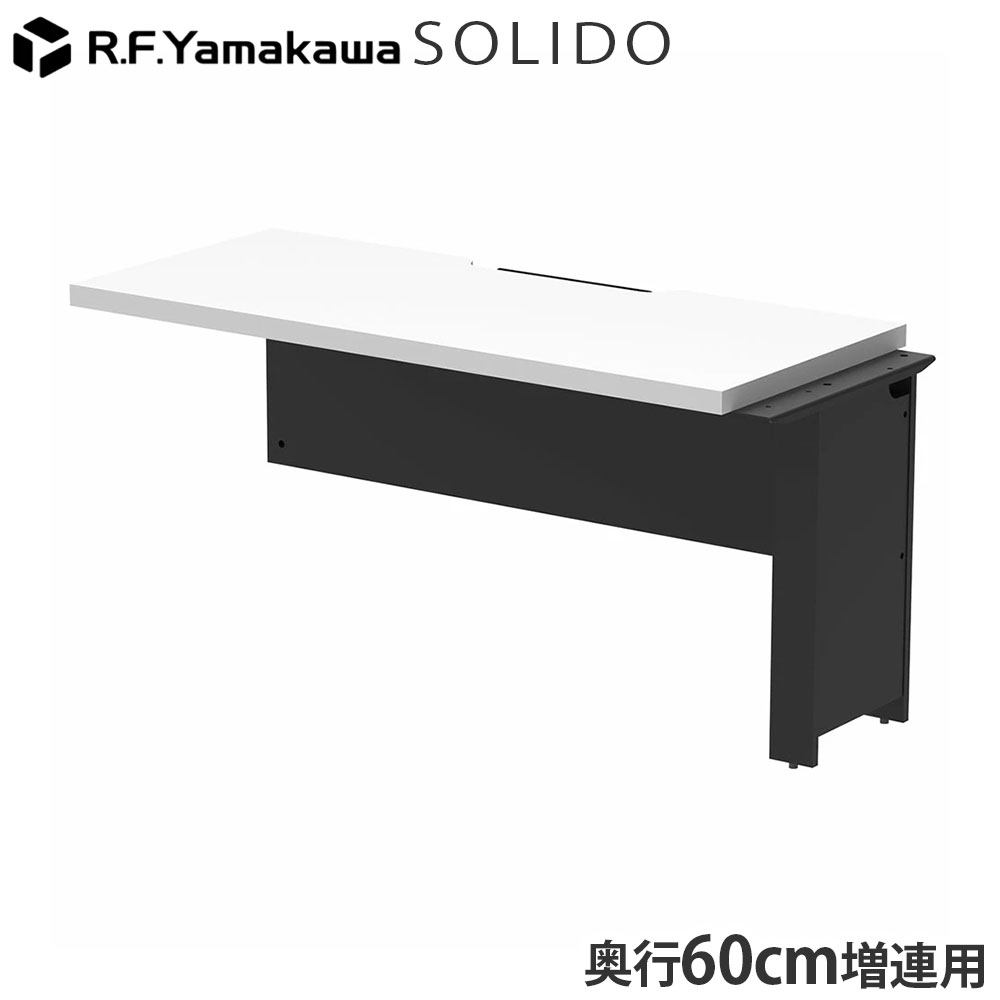 木製勉強机 ソ先んじる 無償性居住地用二分の一勉強机 増連 W1400×D600 白いこと×黒いこと RFTFH-1460ADWH-BL アール・エフ・ヤマカワ 『代引不可』『貨物輸送無料（構成要素地方除く）』