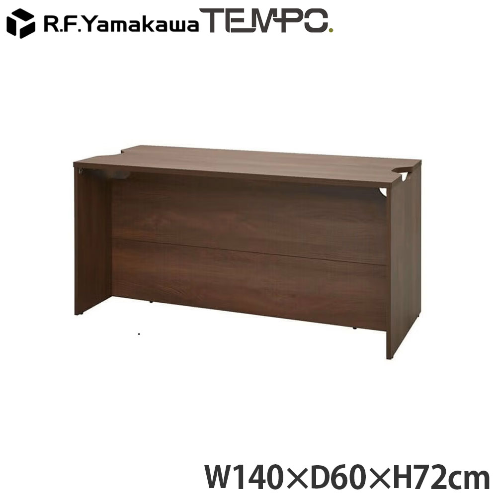 木製カウンタ ペース 置き目カウンタ W1400×D596 ウォルナット RFTLC-1459DM アール・エフ・ヤマカワ 『代引不可』『貨物輸送無料（構成成分地方除く）』