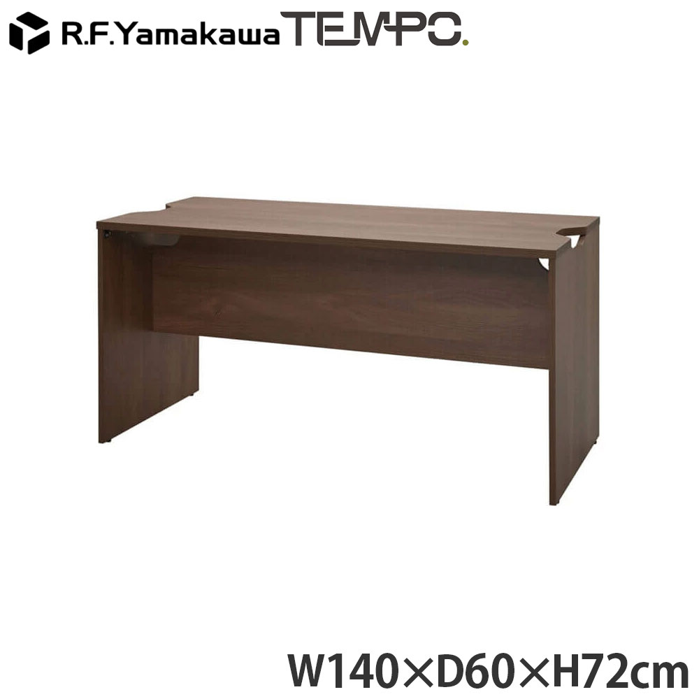 木製カウンタ ペース 置き目カウンタ 幕板二分の一 W1400×D596 ウォルナット RFTLC-1459DM-MH アール・エフ・ヤマカワ 『代引不可』『貨物輸送無料（構成成分地方除く）』