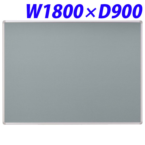 ライオン事務器 2ウェイ掲示板 W1800×D900×H19mm No.36TB 513-06 【代引不可】 【送料無料（一部地域除く）】 27,170円