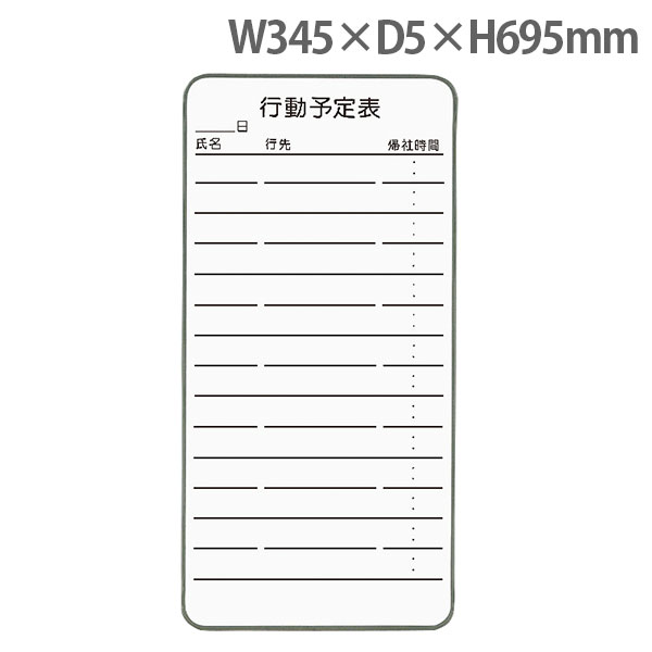 ライオン事務器 コンタクトボ-ド W345×D5×H695mm CT-4K 512-47 【代引不可】 【送料無料（一部地域除く）】