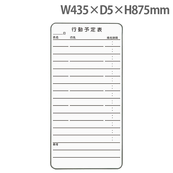 ライオン事務器 コンタクトボ-ド W435×D5×H875mm CT-3K 512-45 【代引不可】【送料無料(一部地域除く)】|よろずやマルシェ
