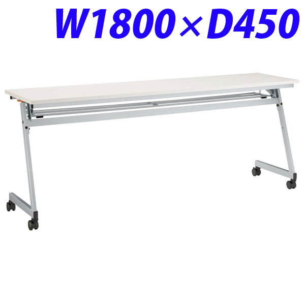 ライオン事務器 デリカフラップテーブル(レクスト) W1800×D450×H720mm ホワイト LXT-M1845R 486-45 【代引不可】 【送料無料（一部地域除く）】 36,251円